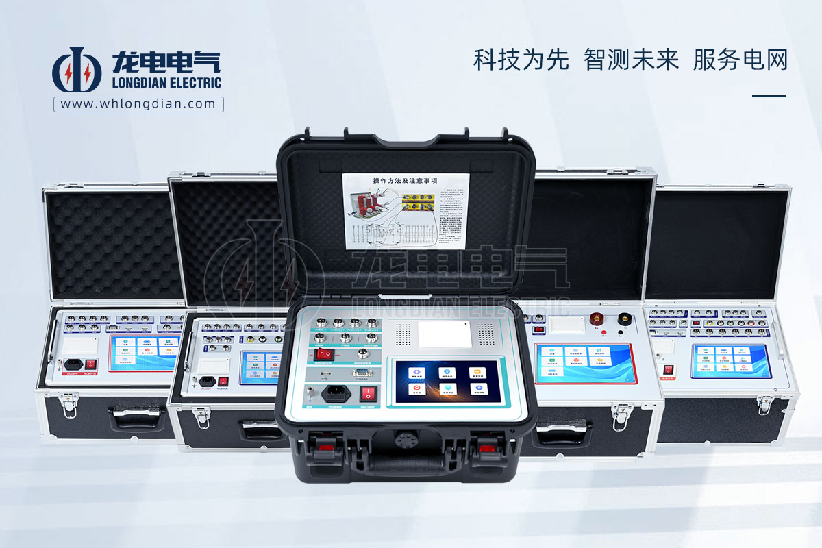 斷路器機(jī)械特性測(cè)試儀 斷路器機(jī)械特性測(cè)試儀