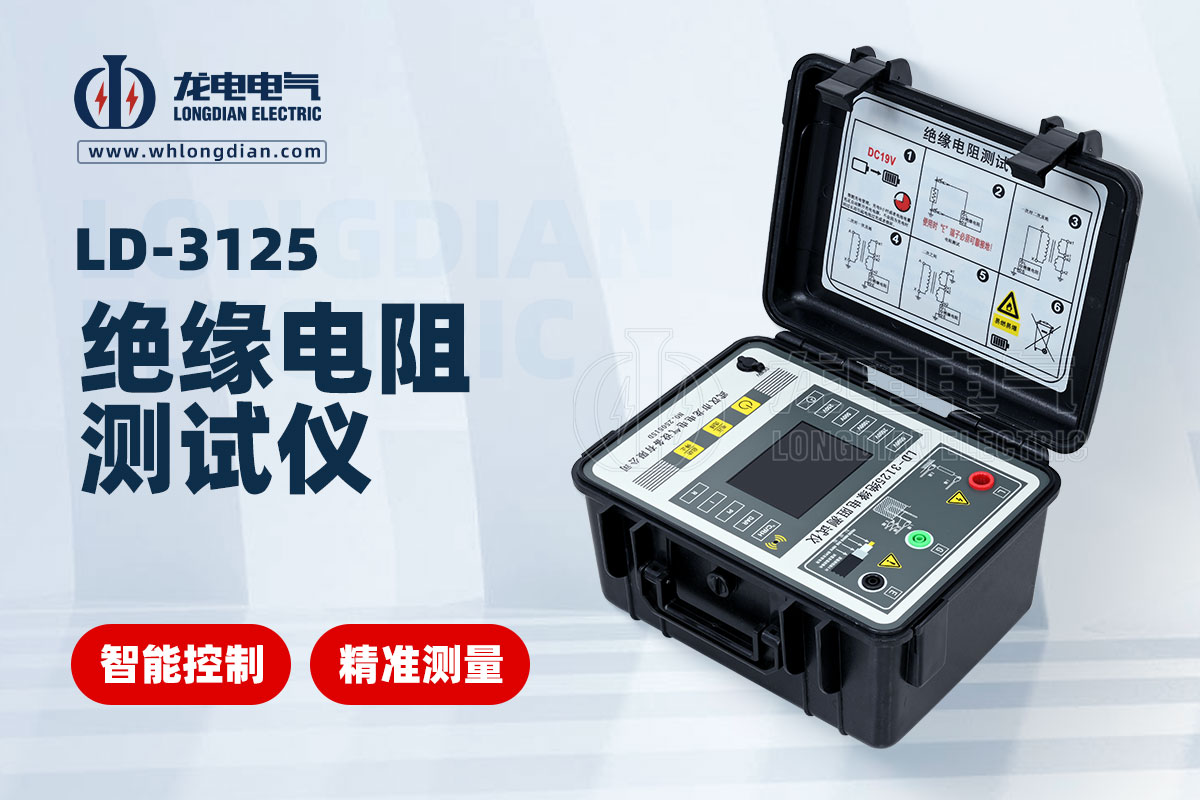 絕緣電阻測試儀