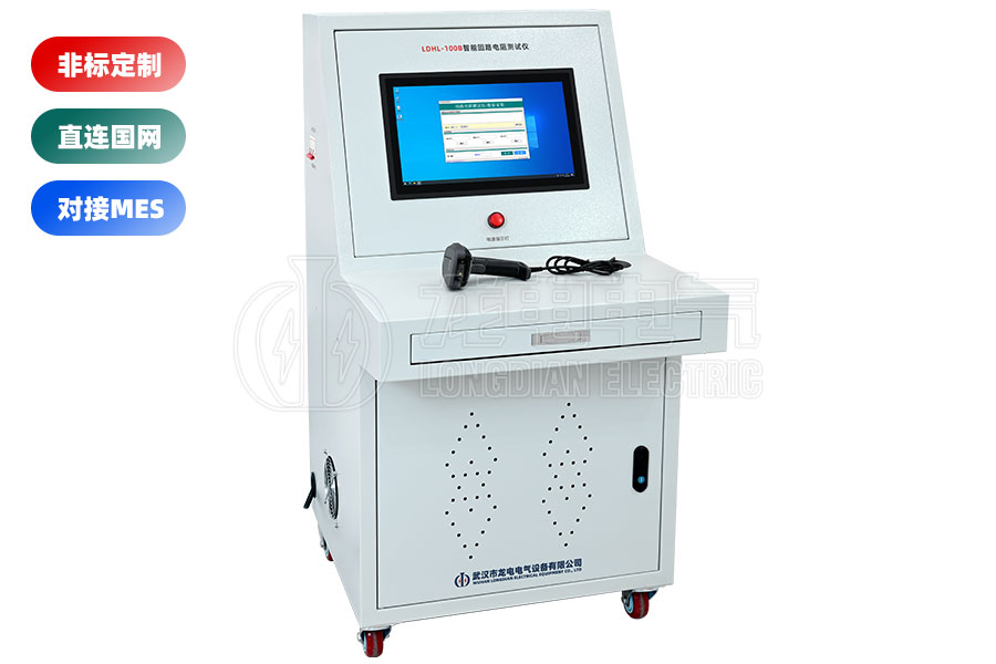 高壓開關(guān)回路電阻測(cè)試系統(tǒng)