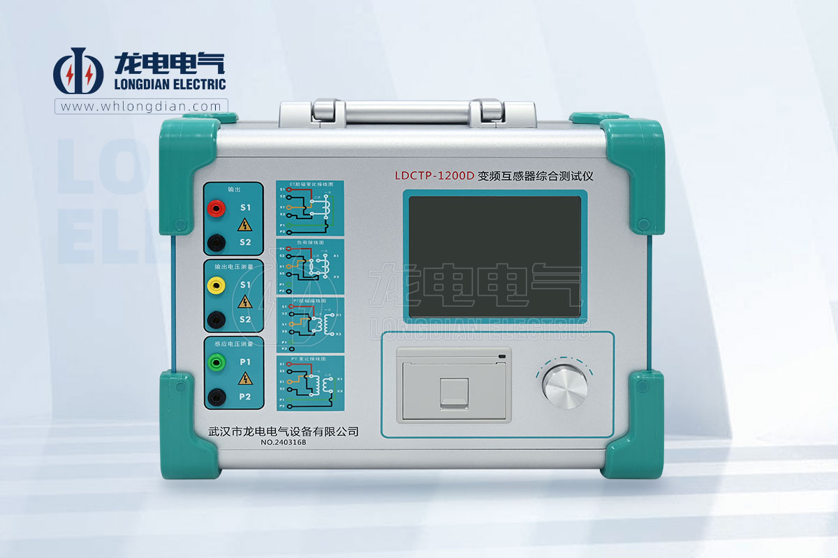 變頻互感器特性測(cè)試儀