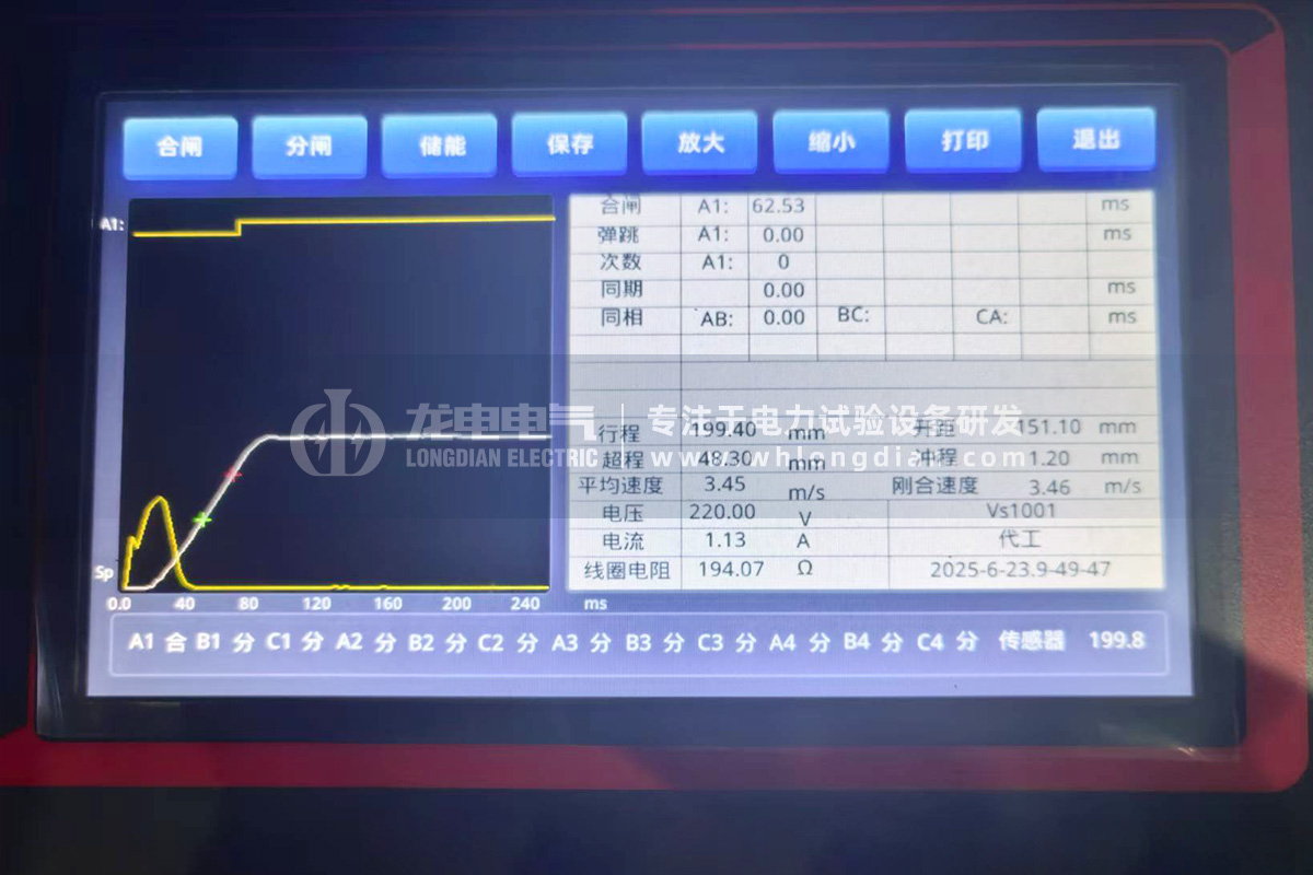 GKC-G2高壓開關(guān)機械特性測試儀-測試數(shù)據(jù) GKC-G2高壓開關(guān)機械特性測試儀-測試數(shù)據(jù)