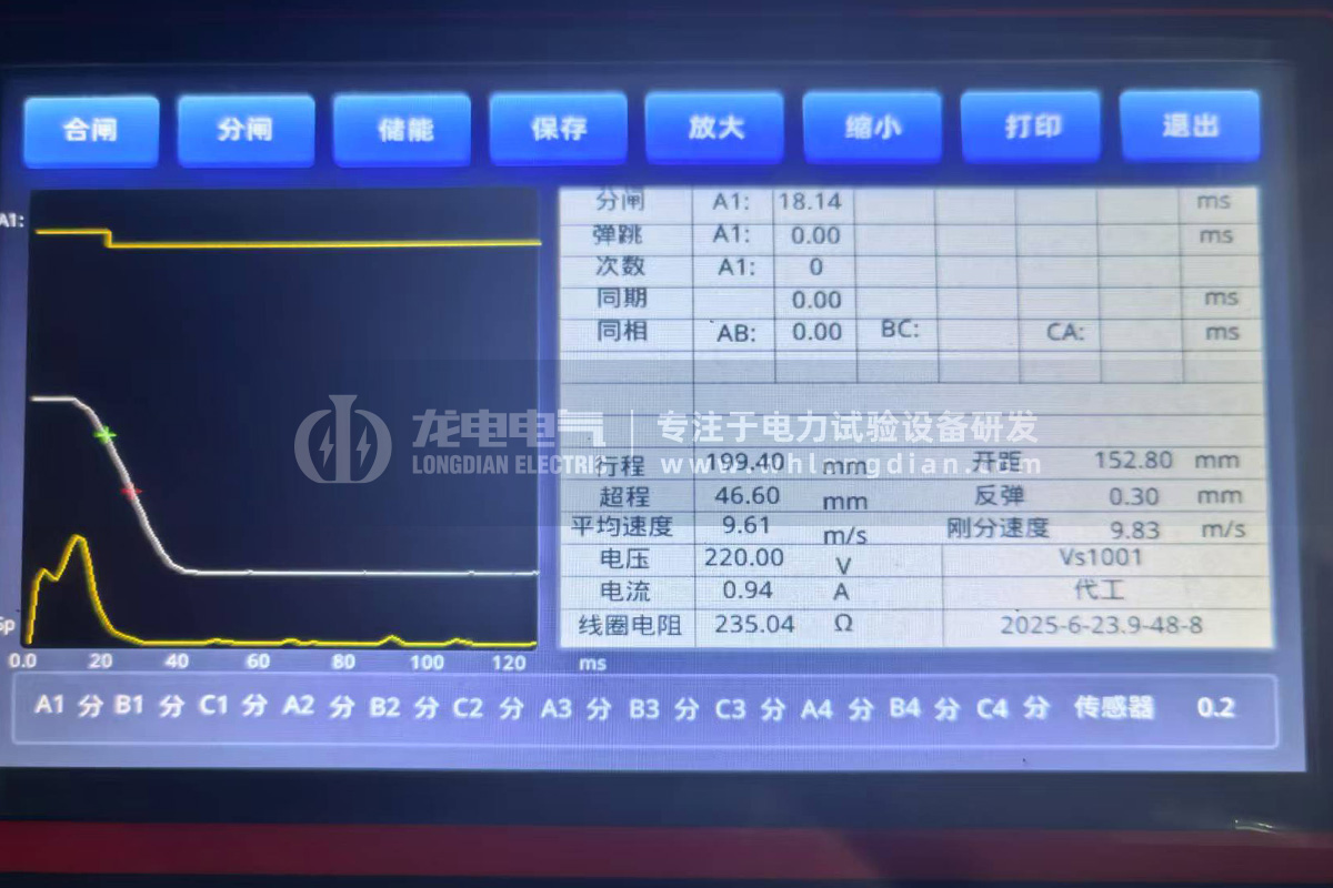 GKC-G2高壓開關(guān)機械特性測試儀-測試數(shù)據(jù) GKC-G2高壓開關(guān)機械特性測試儀-測試數(shù)據(jù)