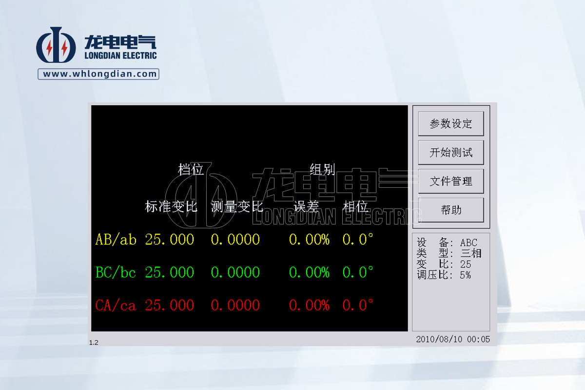 LDBBZ-1200全自動變壓器變比測試儀-測試界面 LDBBZ-1200全自動變壓器變比測試儀-測試界面
