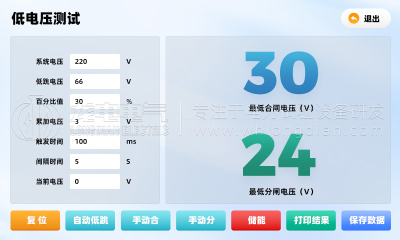 低電壓試驗(yàn)界面